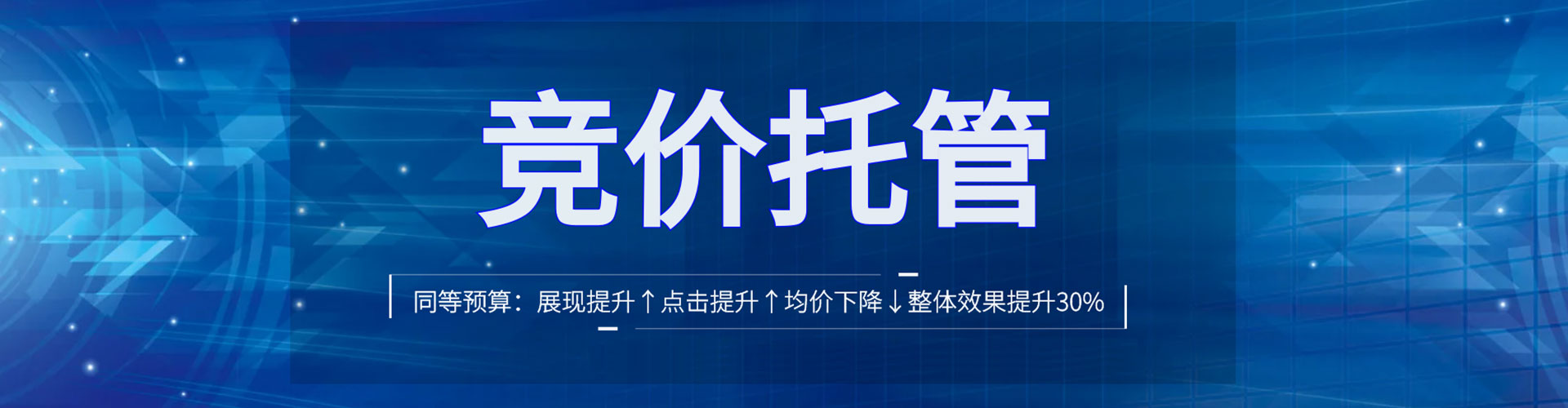 同安sem托管