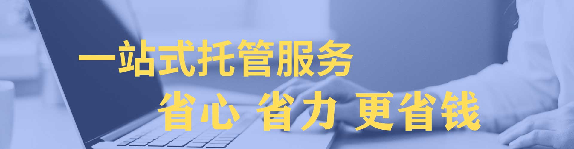 同安竞价开户推广